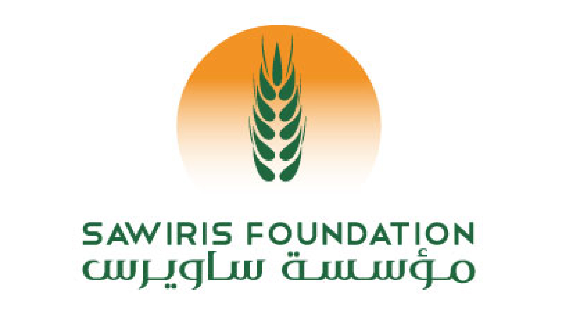 SAWIRIS